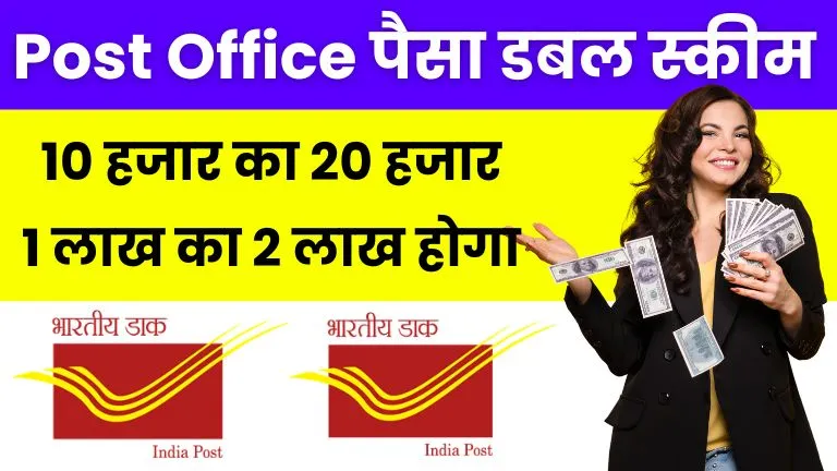 Post Office KVP Scheme