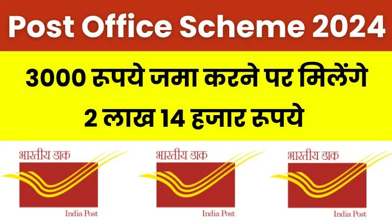 Post Office Scheme 2024